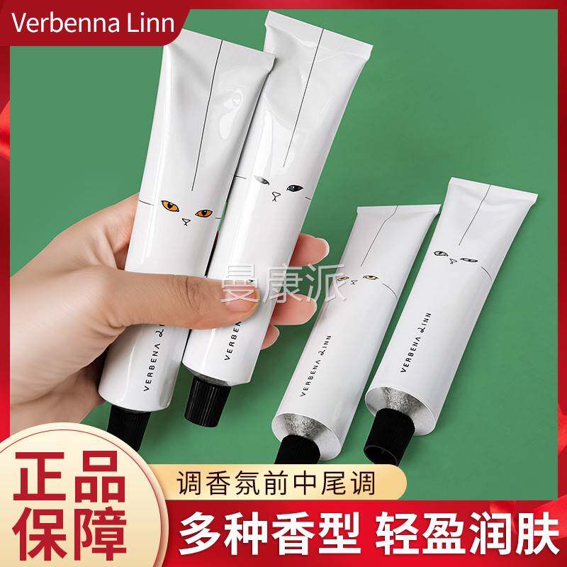 VER婪BENA LINN护手植霜梨手绘猫萃馥润香闻氛贪滋CTF润保湿不粘