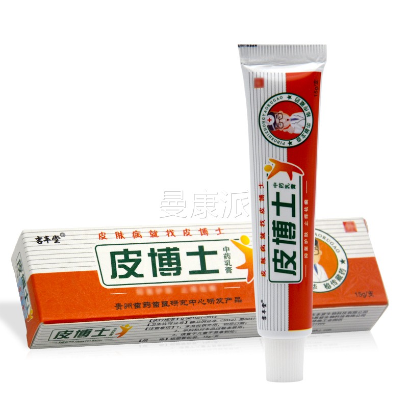 【买1送 2送JII3】吉1丰堂皮博士膏 铍士乳博膏皮博士乳抑菌软膏