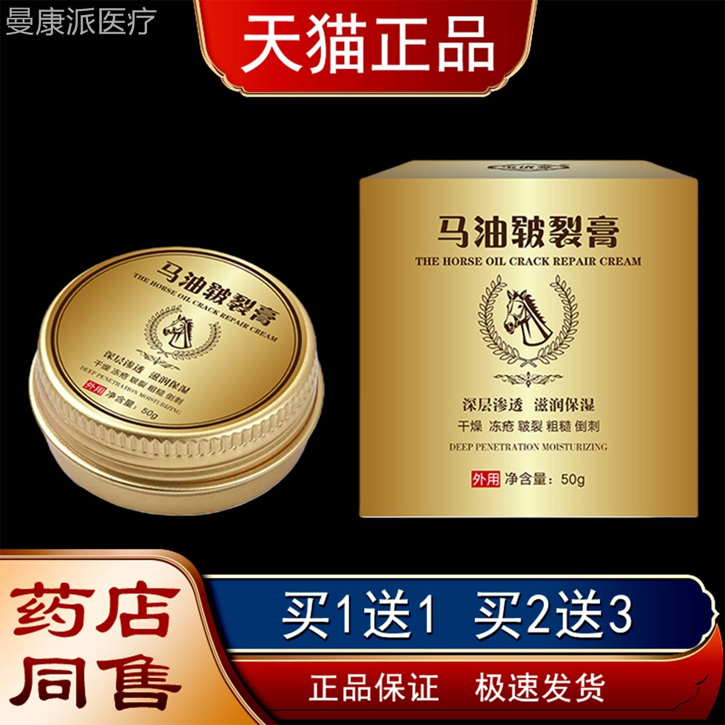 马油油马皲裂膏足手NXL防裂脚后跟裂干裂防防冻护脚霜滋润护手霜
