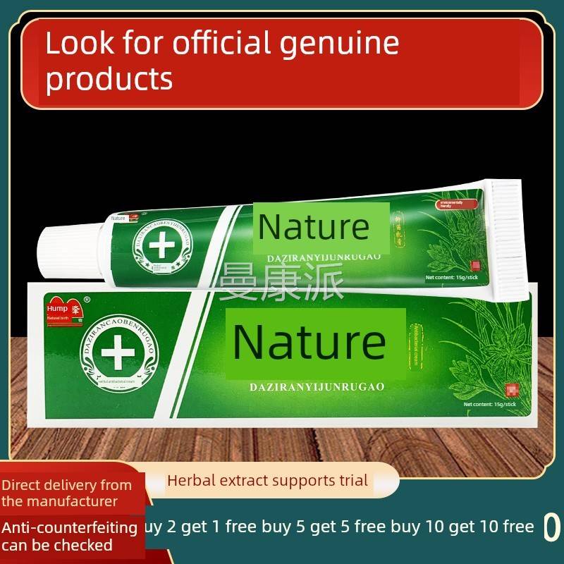 骆UGP然霜皮肤驼外用草药抗菌自软膏正峰品