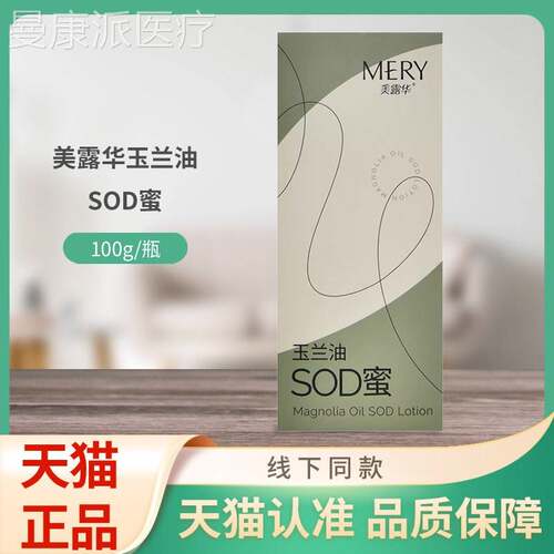 美华NTH玉兰油露SO蜜1Dg00/瓶装
