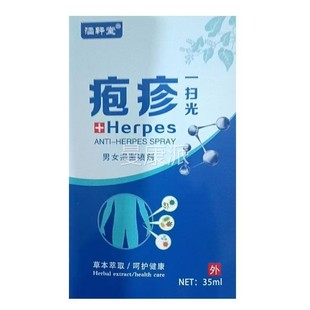 涵堂疱m疹一JBA扫轩3光5l