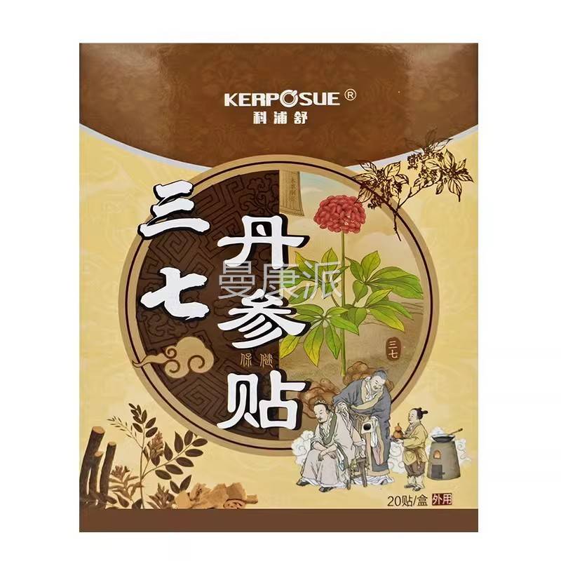 科正浦舒三七丹保健贴肩周盖颈椎膝不参适运动拉伤外用舒JPM缓贴