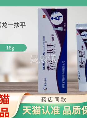 紫龙一平抑扶膏JIZ8g1/支菌装