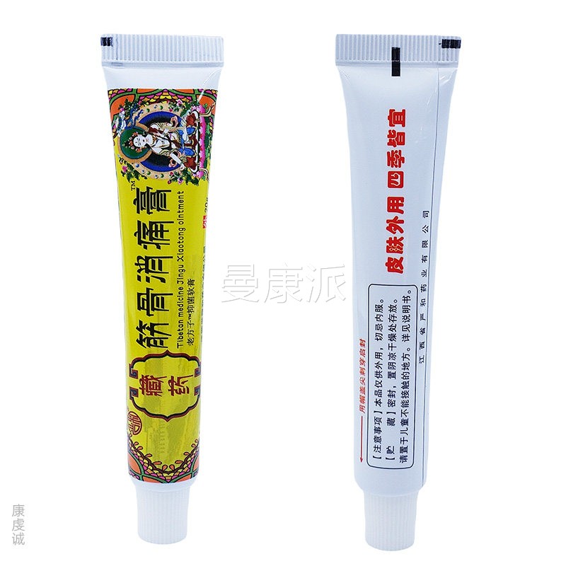 严和药筋骨消痛膏药贴【天猫正品】0ELZg藏草乳2软本膏皮肤外用