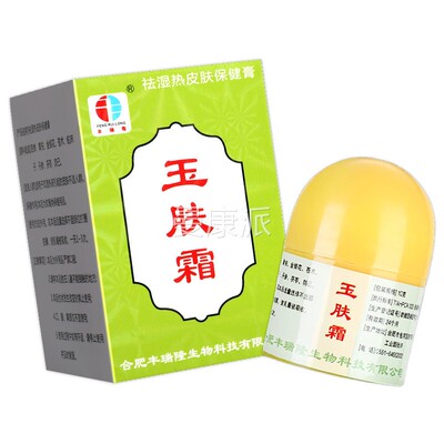 【买11】丰瑞用隆肤霜草本抑玉菌QRH乳膏皮肤送外软膏丰瑞隆玉肤