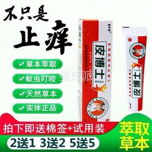 【正品2RUA送1】吉皮博买士中药丰乳堂膏 皮博士抑菌乳膏软膏