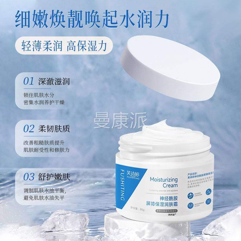 神复经酰胺MBP面霜修肌护屏障受损修敏感肌脸部泛红补肤水正品旗