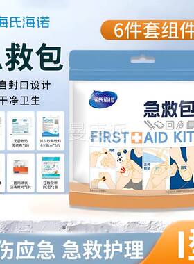 氏海诺急救医包学生军训旅行出差VZD旅游菌小药包一次性无疗海护