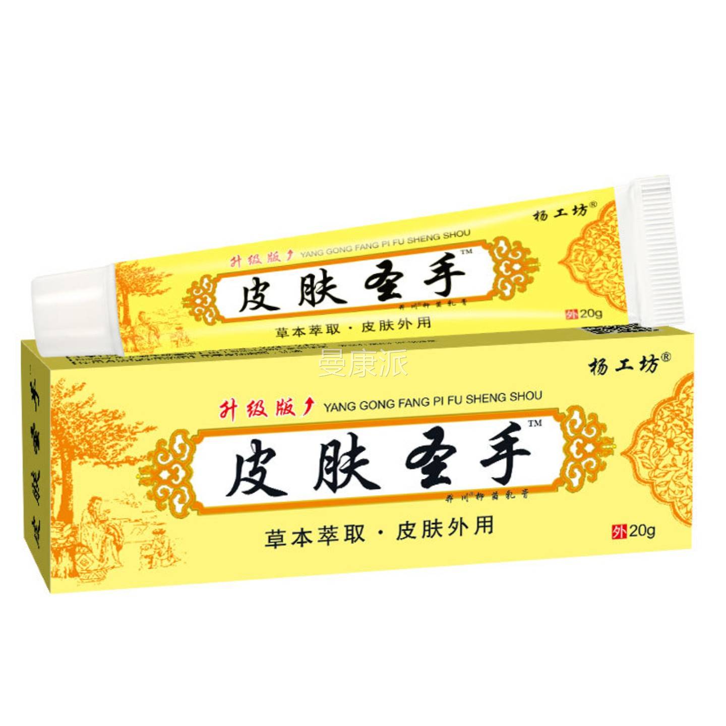 杨工SWD坊圣肤手软膏外皮用抑缓痒2菌0g/支