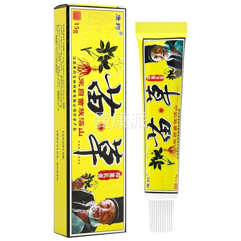 买送1 康约苗抑菌乳膏EHY止痒草软膏115g/正支品