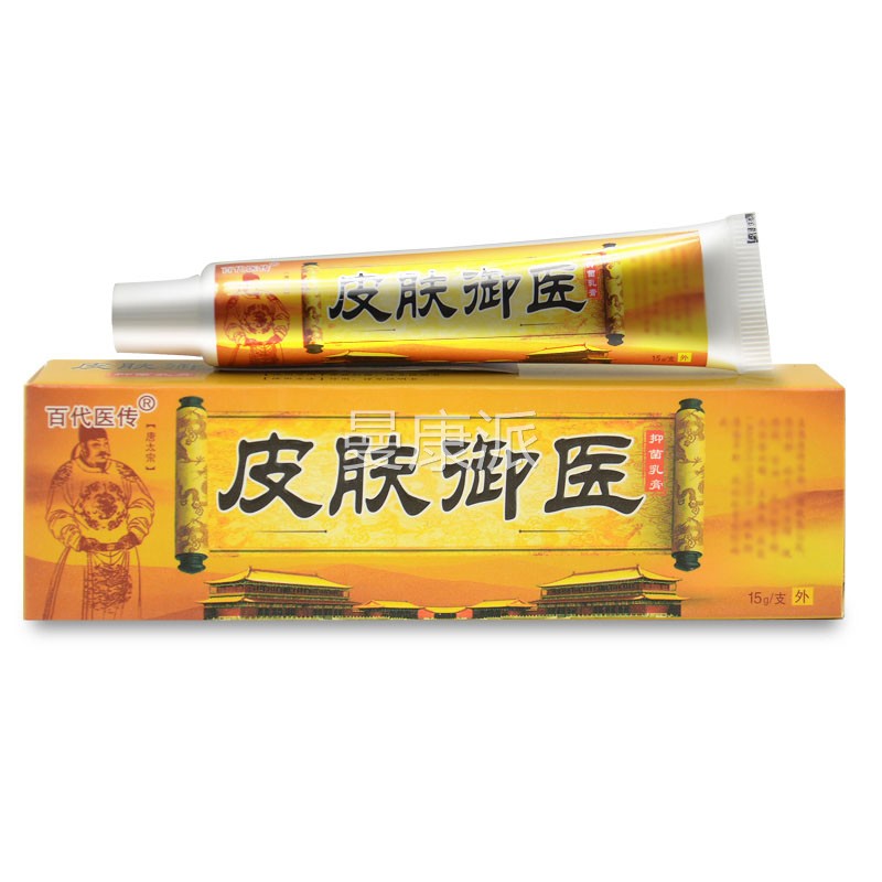 【5支仅35百元】代医传皮御医草本VKB乳 肤软膏膏官方正品