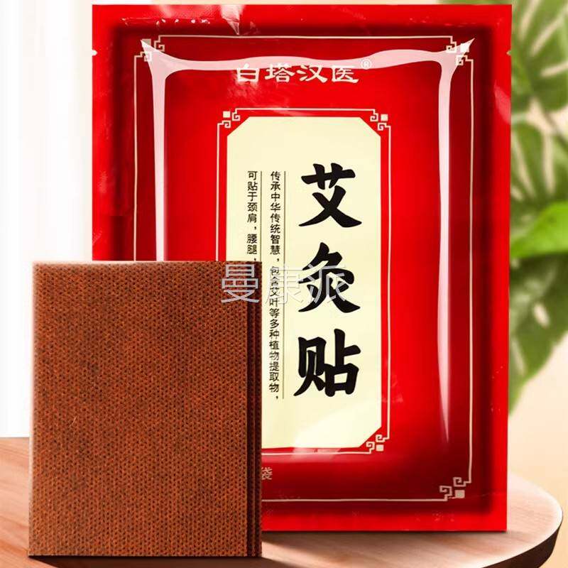 白塔汉医艾贴100贴/灸包椎腰椎膝盖关颈节疼贴痛外用透骨CPEqq
