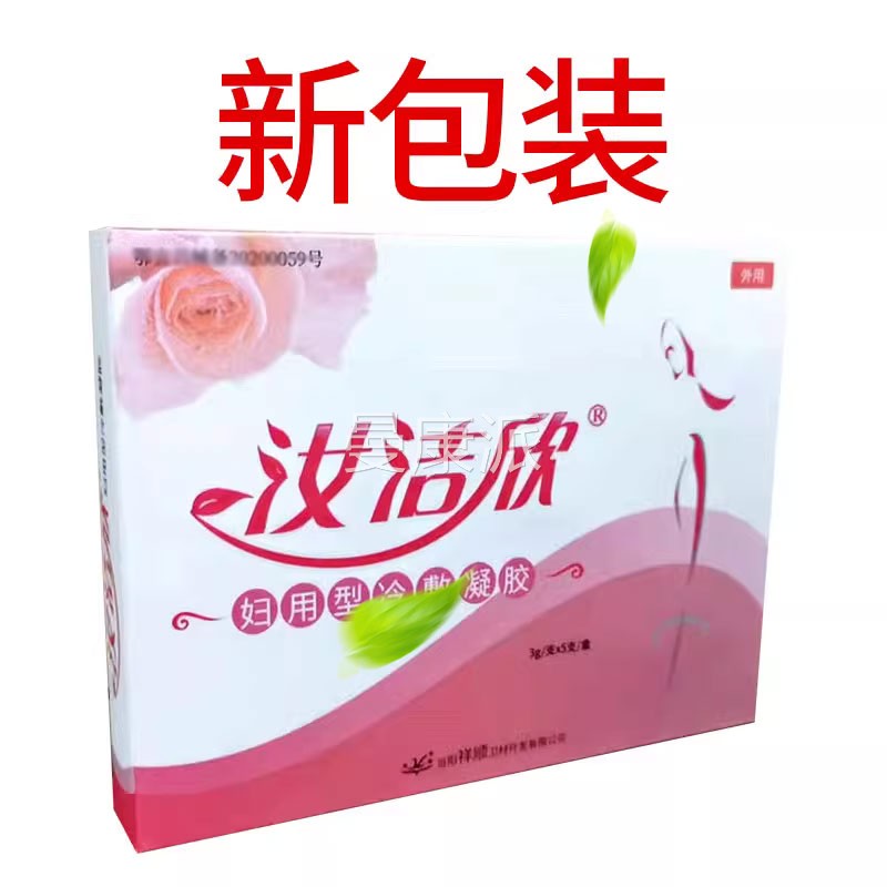 祥菌LFP剂顺汝洁欣妇用凝胶推射剂汝百欣洁草精华抑喷抑菌膏