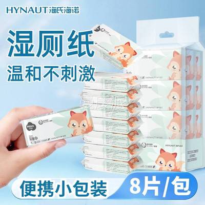 海氏海诺医用消毒液HOY溶乳酸依凡沙吖啶液皮伤口杀肤菌利诺黄药