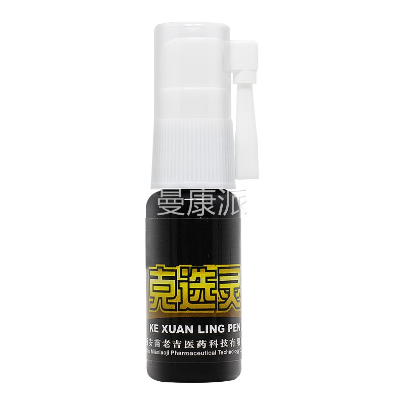 苗买1送1剂/买2送3 水克选KQT灵抑菌喷15ml+1雾5ml喷剂正品克选灵