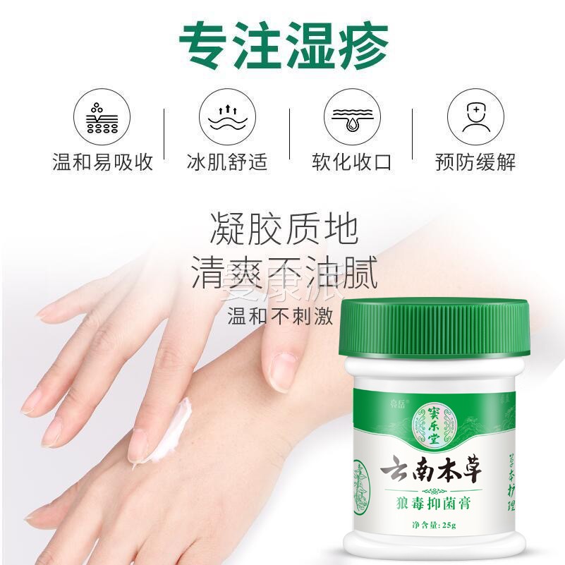 鑫本草皮肤乳抑菌膏佳泷季益本益集肤霜YAH佳草缇研护肤清妍堂护