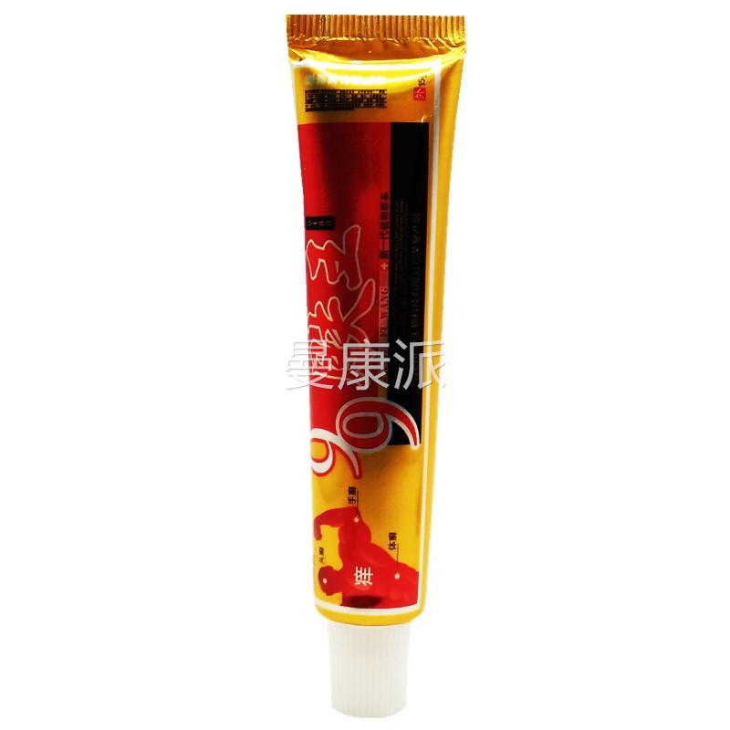 【 2送1】灵华山9 9肤王草本乳膏九九肤乳膏皮OKS肤软膏正品送王