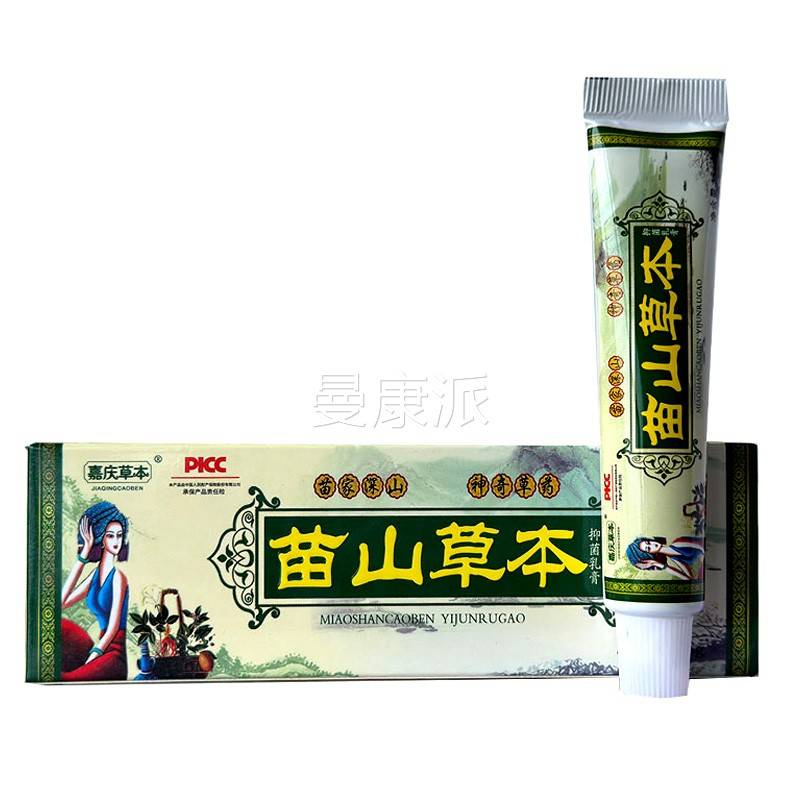 【买官1送】正品嘉本庆草本苗山草ICT1抑菌乳膏方旗舰店同款软膏