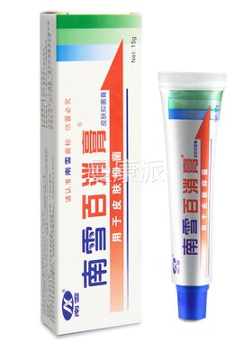 买1送1买2【送3】雪百消UZR膏皮抑肤菌霜南官方正品皮肤外用软膏