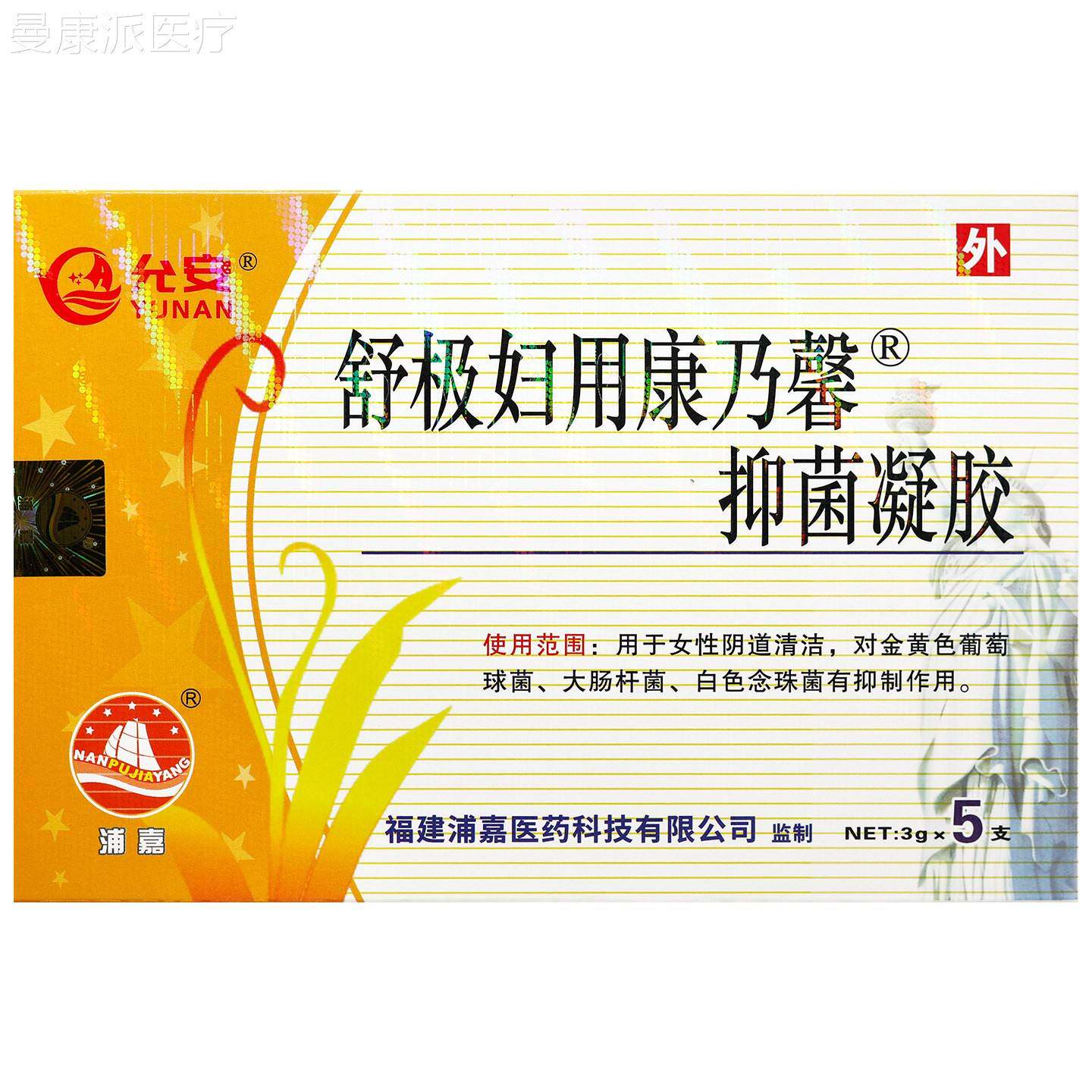 允KVD旗安抑舒极妇用康乃馨凝胶妇科菌妇用浦嘉南洋官方舰店