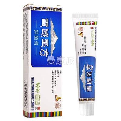 正品送1YFY德心堂域圣方喇嘛圣膏抑菌乳膏皮肤外用舒缓雪抑菌1软