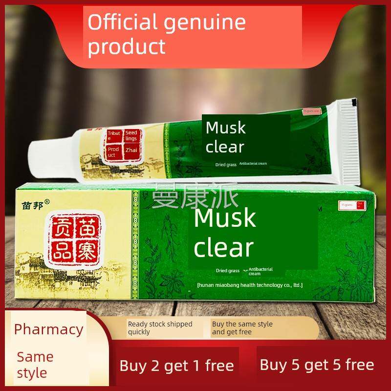 癣药TPQ清菌乳膏苗帮抗真皮外膏