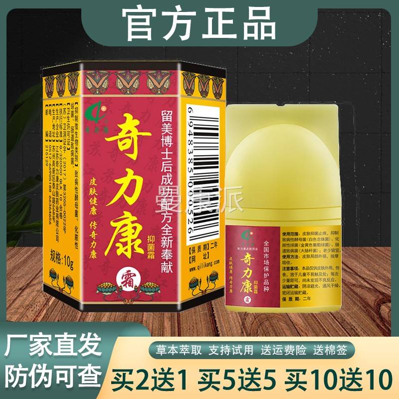 VXE菌正奇力霜抑霜康品