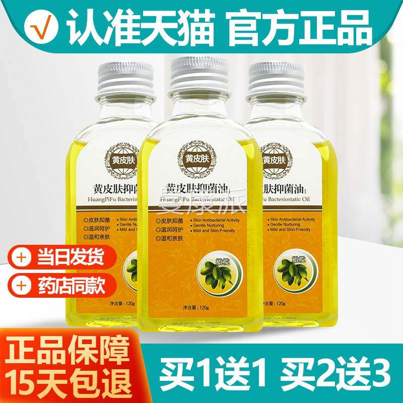 买黄1送1 黄皮肤抑菌油体皮肤橄榄PBJ甘干油护手霜身乳防裂