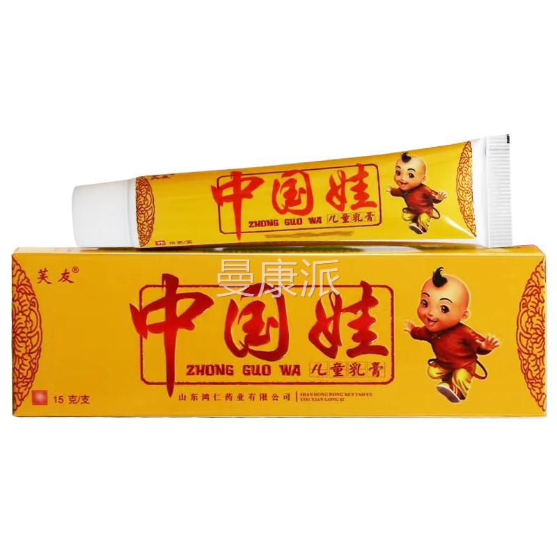 【2送1买5送3】中国娃童乳膏WHM草本菌软膏婴幼儿止外痒儿抑膏皮