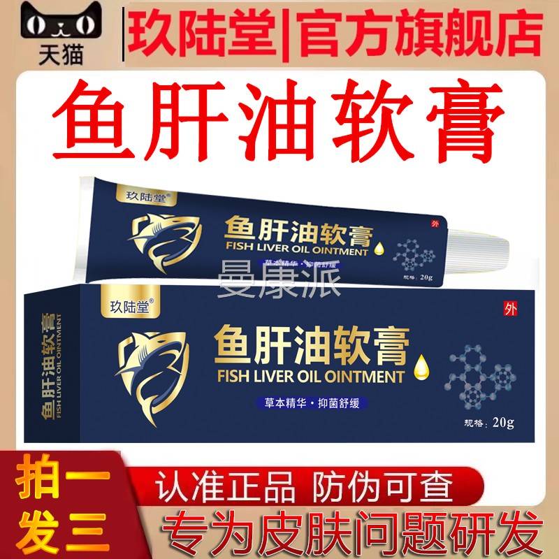 鱼肝乳油软膏抑外用HUP官正方品旗舰店宝宝成人菌复方鱼肝油氧化