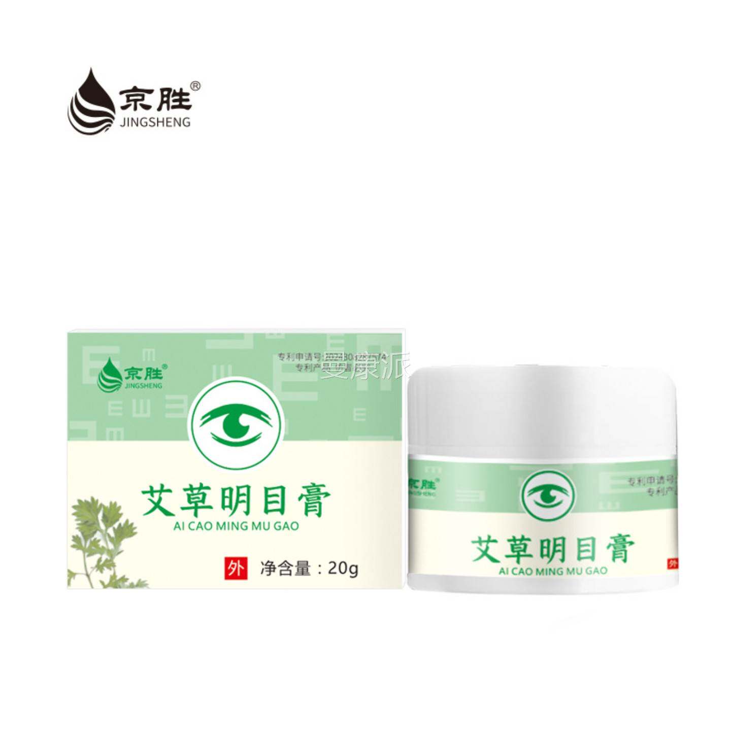 京胜草明舒目膏植物草本外按摩膏缓眼睛VDD用疲艾劳干涩