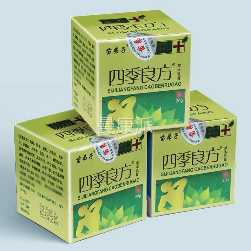 【正品菌本 2送1方 5送3】苗弟子四季良草抑乳膏VIM成人