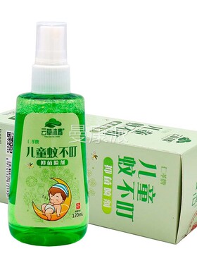 云沐春儿童蚊不叮抑喷剂1菌DFK2草0ml植物草本精外用抑菌液华喷雾