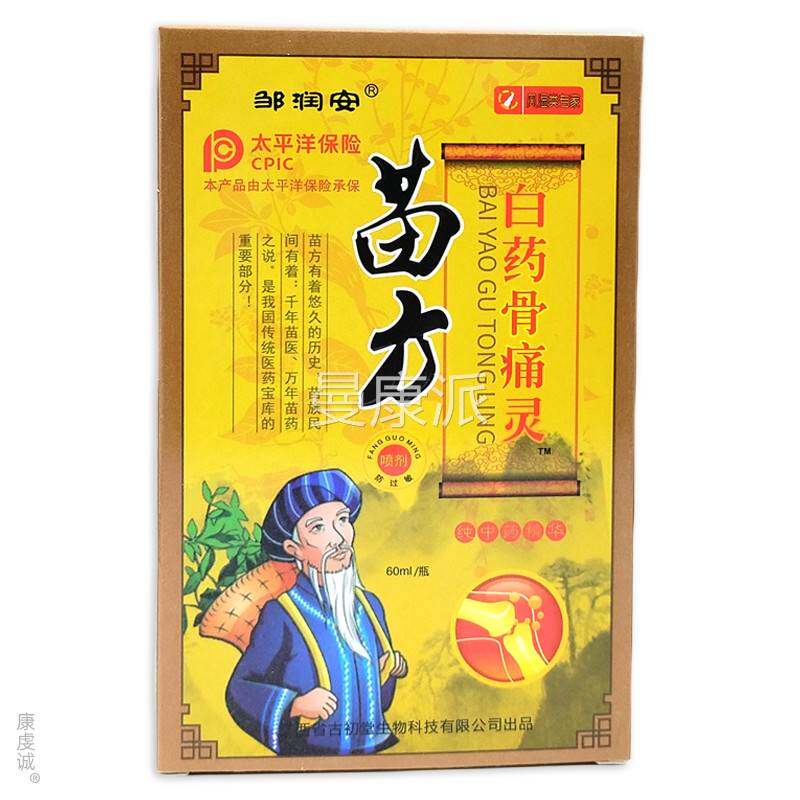 邹OIP颈润安苗方白药骨痛灵正品关节外用缓腿解肩周椎腰椎灵骨痛
