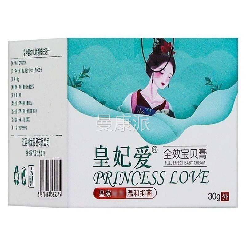 皇妃爱全正效宝膏官方品屁宝宝红屁淹红护FWD臀紫草贝膏蚊子咬止