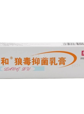 狼和狼毒抑菌乳西HOK正品抑菌狼毒皮肤用软膏江海峰旗舰店膏正外