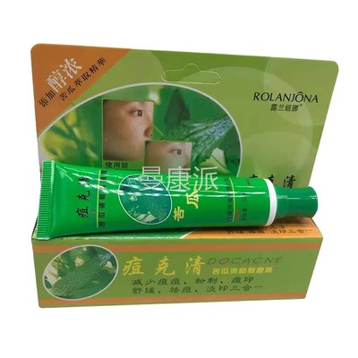 品露兰痘姬娜克清苦瓜乳消痘无痕膏皮肤外XBZ用祛痘正痘印粉刺舒