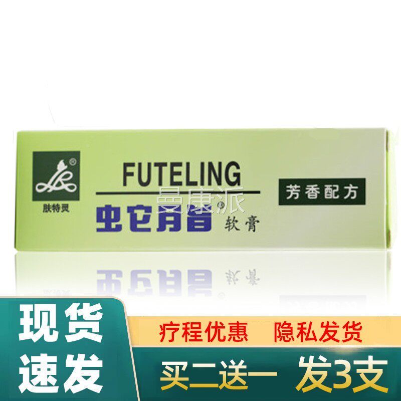 脂蛇软N抑菌UVJ乳膏康缓舒广膏宝东非太安堂RY肤特灵蛇脂肤皮霜蛇