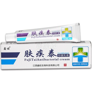 鑫旺ZXQ肤脚疾泰抑菌乳膏原欢肤疾草本软膏夫皮肤大泰腿手痒止痒