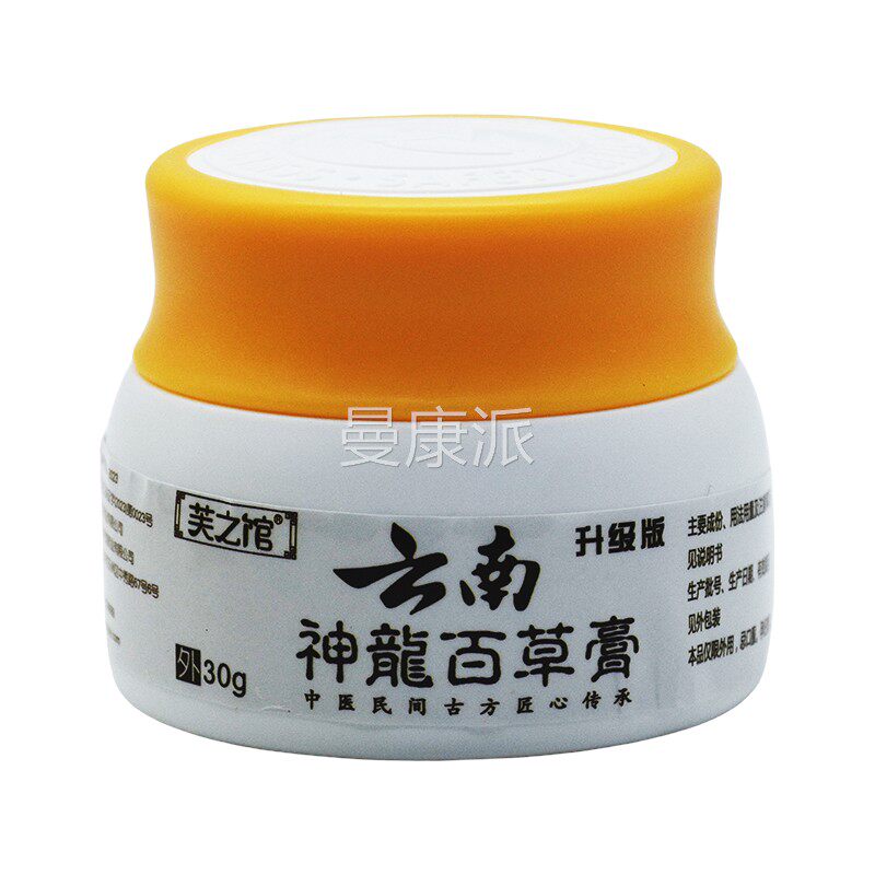 消芙之馆UMK云南神龙百草膏30g皮肤用菌毒乳膏杀温外和不刺激正品