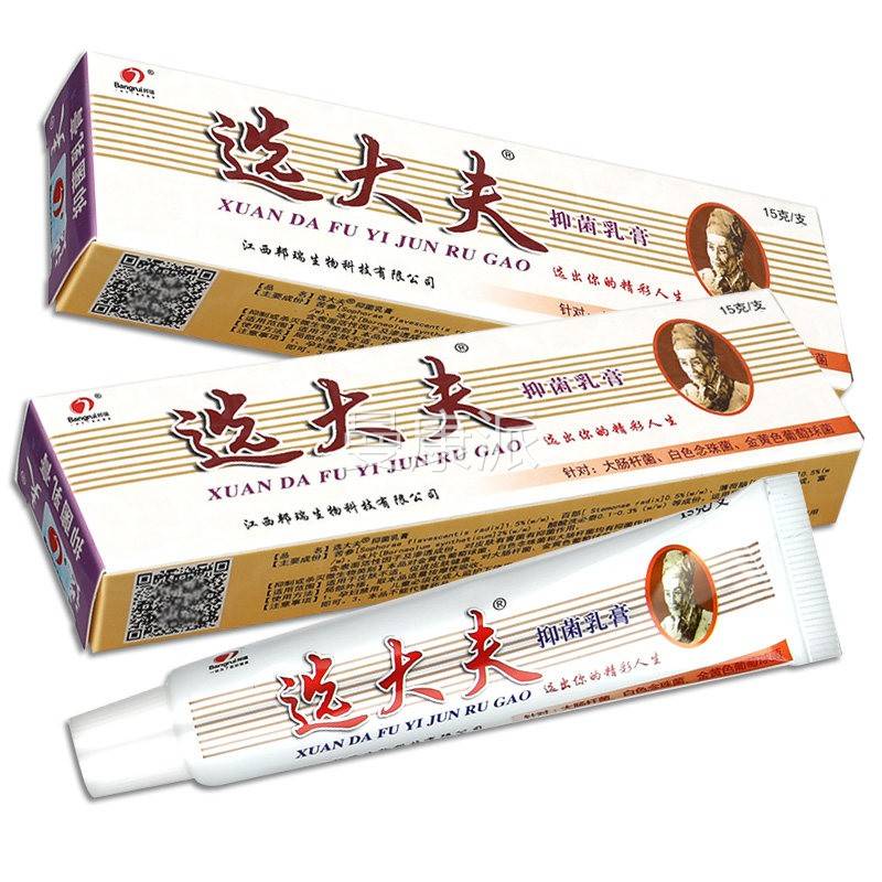 大选夫正邦瑞选大夫抑HMI菌乳膏 皮外肤抑菌用草本软膏品