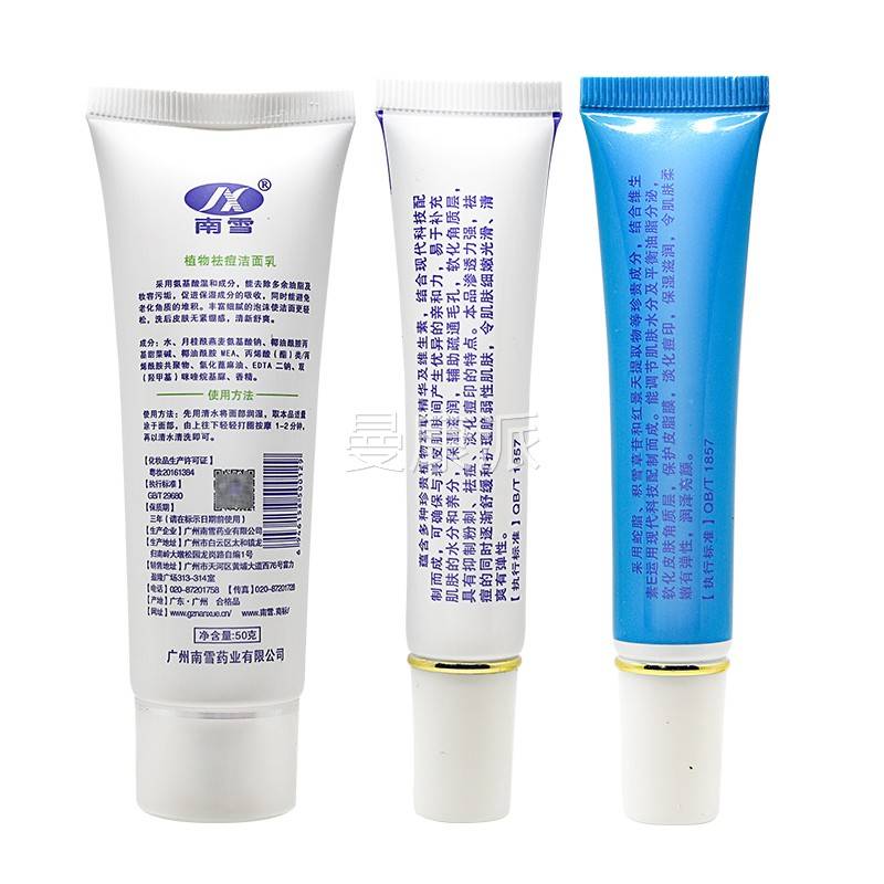 买1送1 SSU雪祛南痘三合套装洗面奶祛痘精霜华乳膏软膏官方一正品