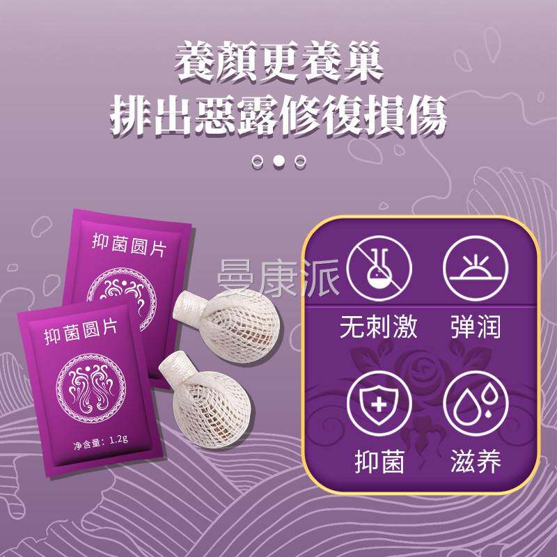 品清宫丸正排性脏拉密线妇科私清洁阴道VAB抑菌女私处保养巢