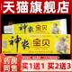 2宝送3 神农贝儿金童抑菌乳膏 混元 1送1 黄MTU婴幼宝软宝膏正品