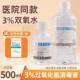 医3ULU用%耳双氧水过氧化氢消毒溶液宠物洗耳液道护理漱口液伤口