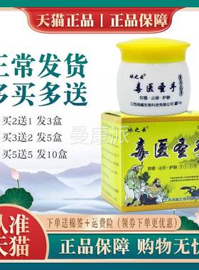 冰云毒送医圣手本草乳膏之正品AVK丨买21 买3送2 皮肤外用膏成人