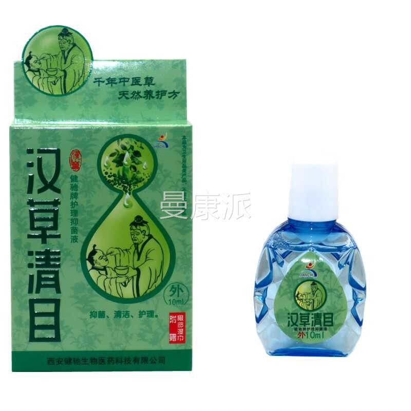 健驰盒汉草PKH涩清目护理抑菌液10ml/液 眼部舒缓草本眼干痒滴眼