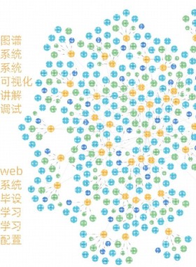 构建制作知识图谱+neo4j语义抽取集搭建python