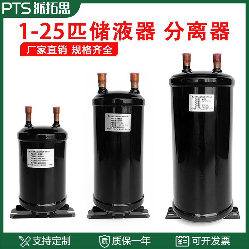 储液器气液分离器k1-25匹空调空气能热泵制冰机冷媒贮液器制冷配